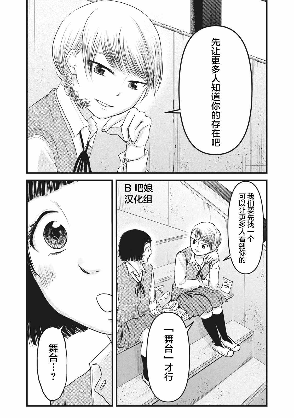 《裙中之事》漫画 008集