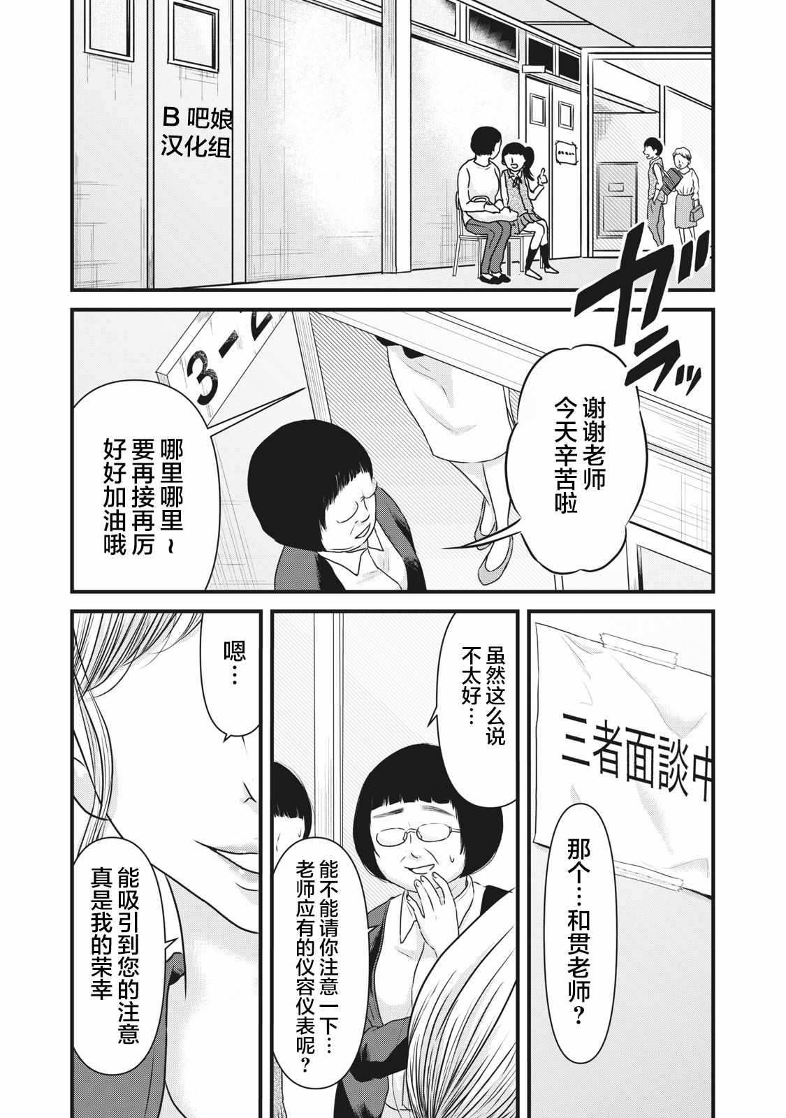 《裙中之事》漫画 008集