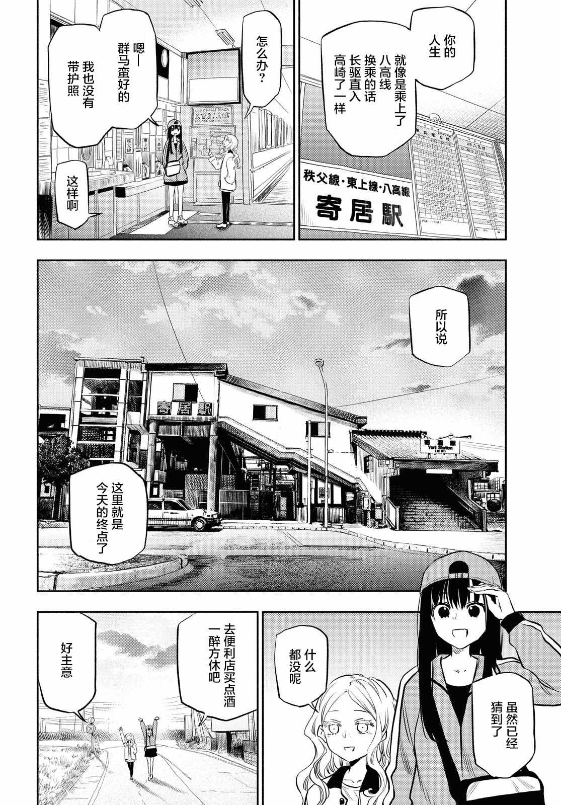 《二人逃避》漫画 002集