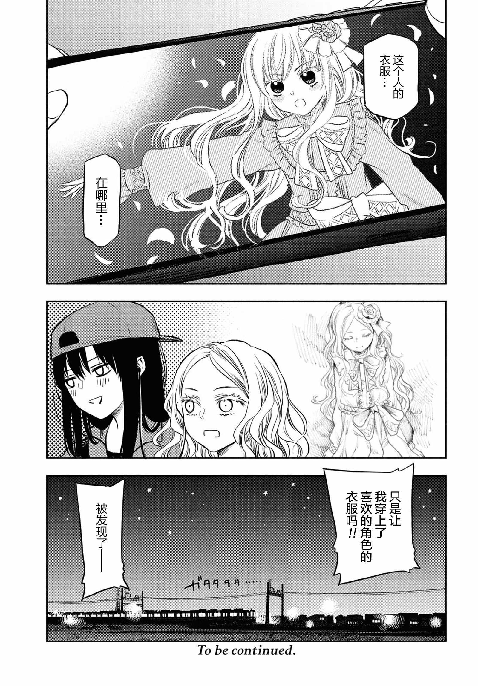 《二人逃避》漫画 002集