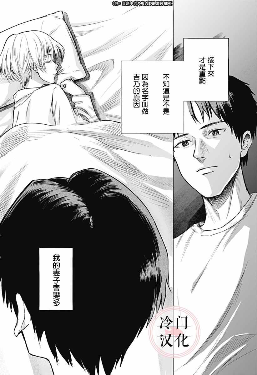 《增殖妻子》漫画 短篇