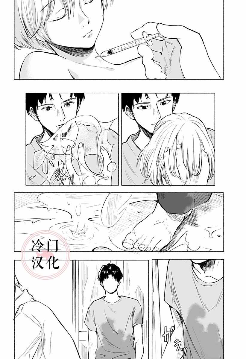 《增殖妻子》漫画 短篇