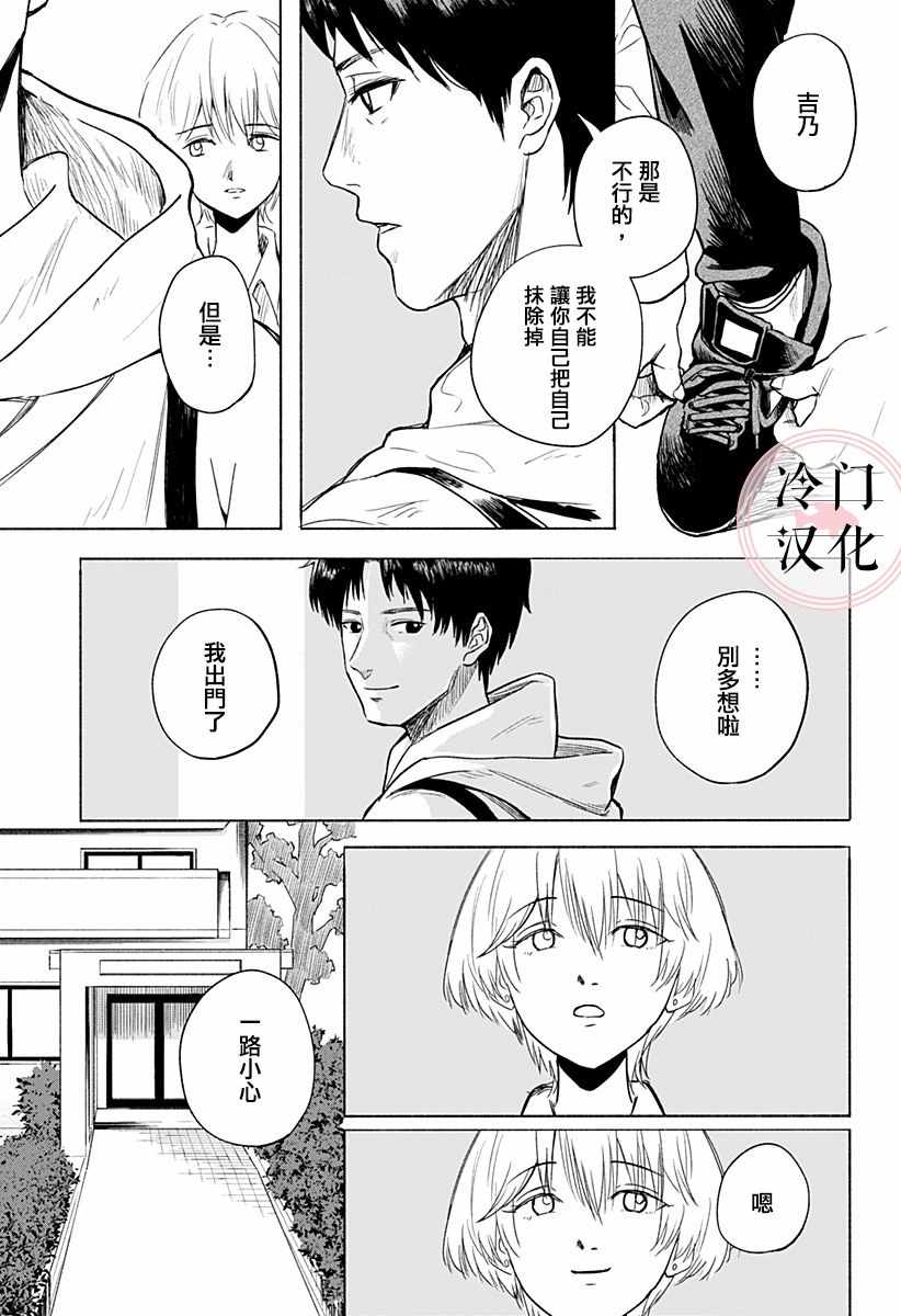 《增殖妻子》漫画 短篇