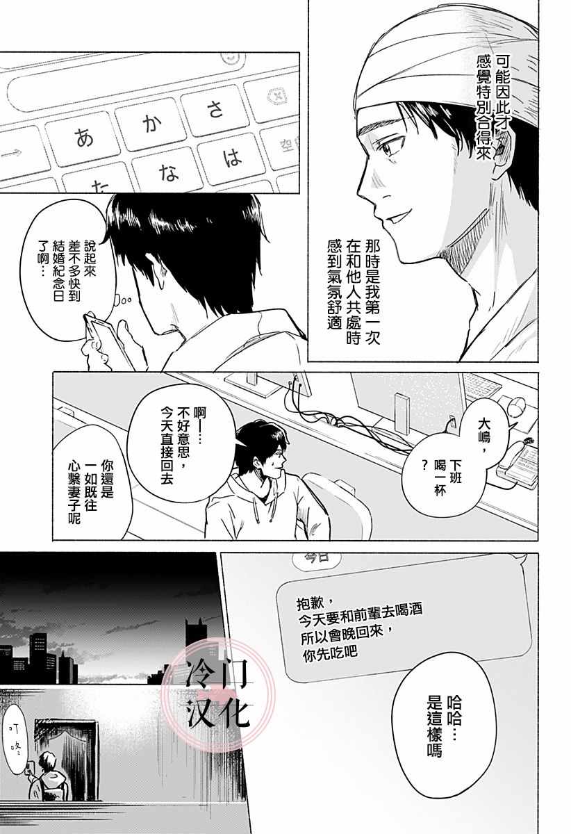 《增殖妻子》漫画 短篇