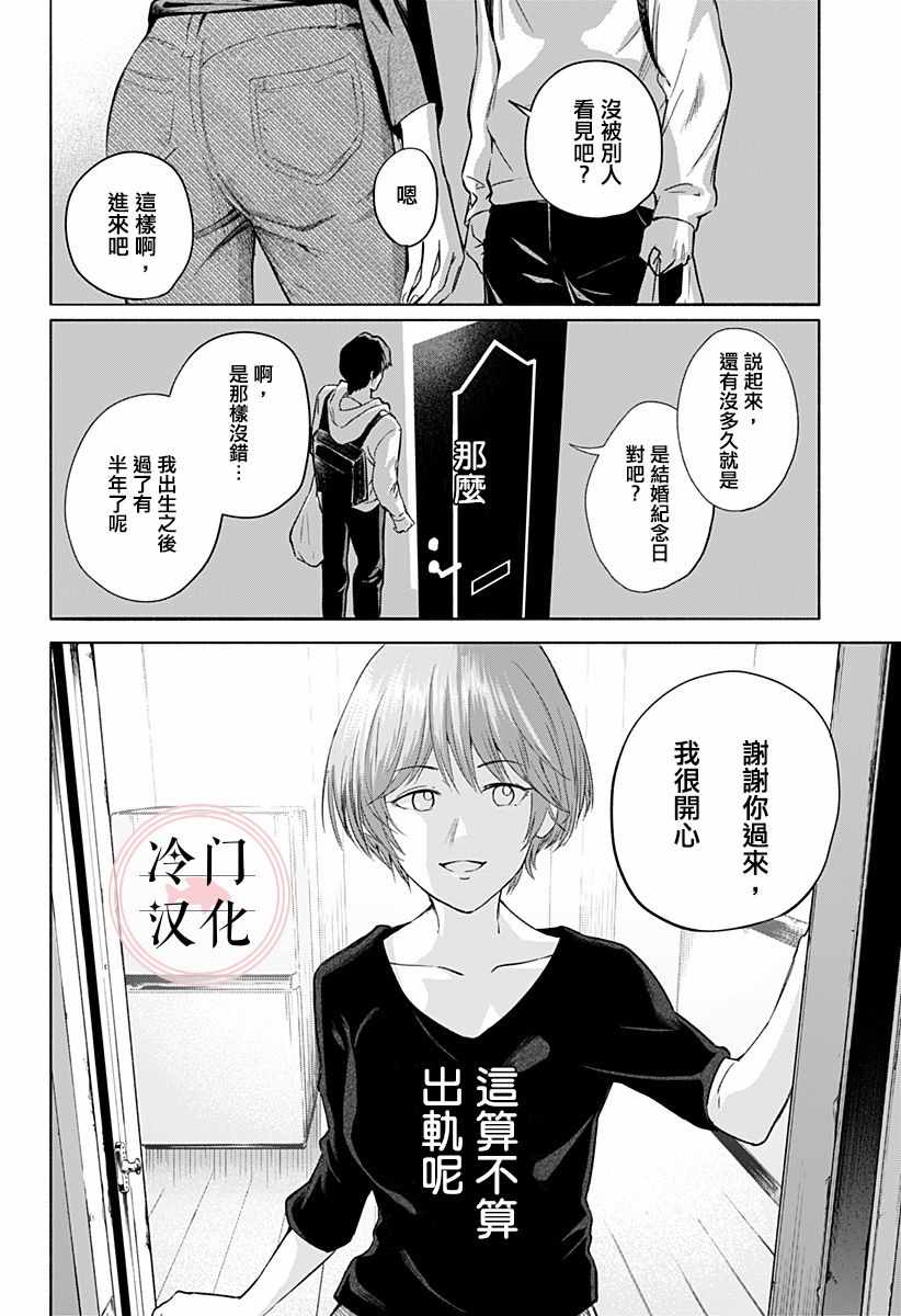 《增殖妻子》漫画 短篇