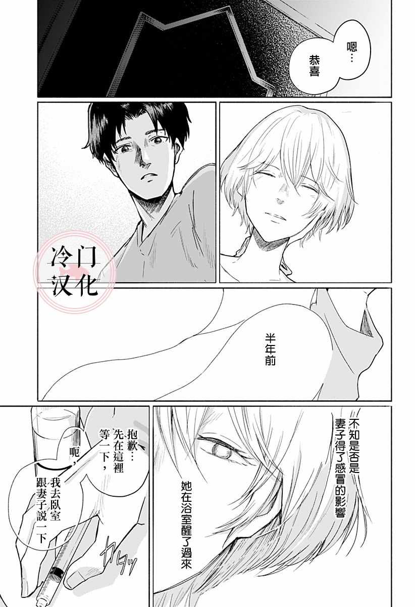 《增殖妻子》漫画 短篇