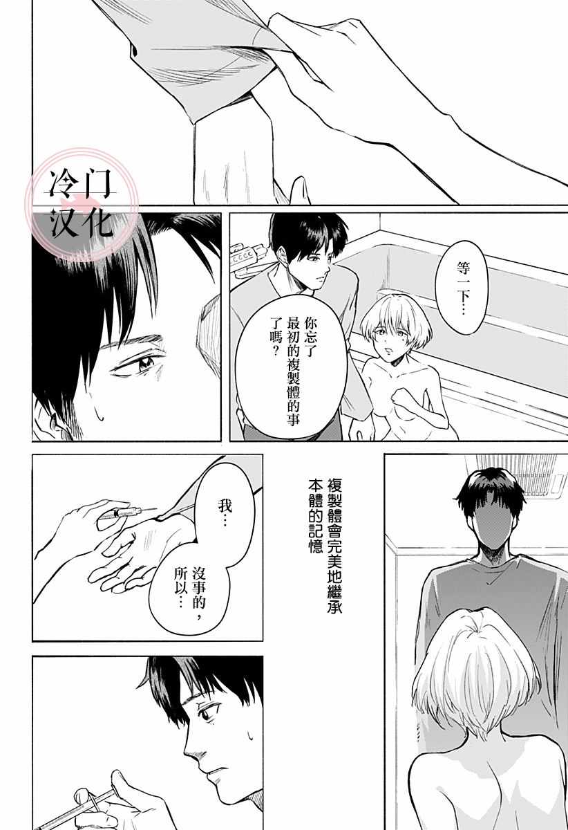 《增殖妻子》漫画 短篇