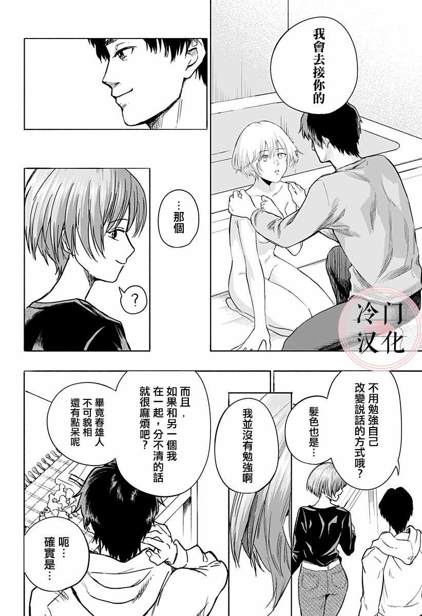 《增殖妻子》漫画 短篇