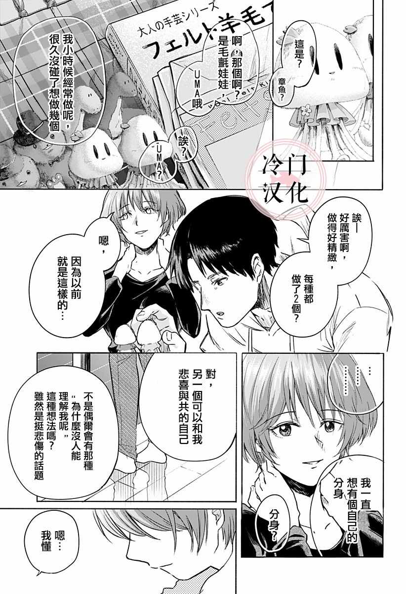 《增殖妻子》漫画 短篇