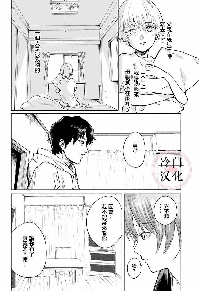 《增殖妻子》漫画 短篇