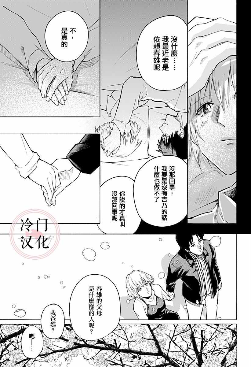 《增殖妻子》漫画 短篇