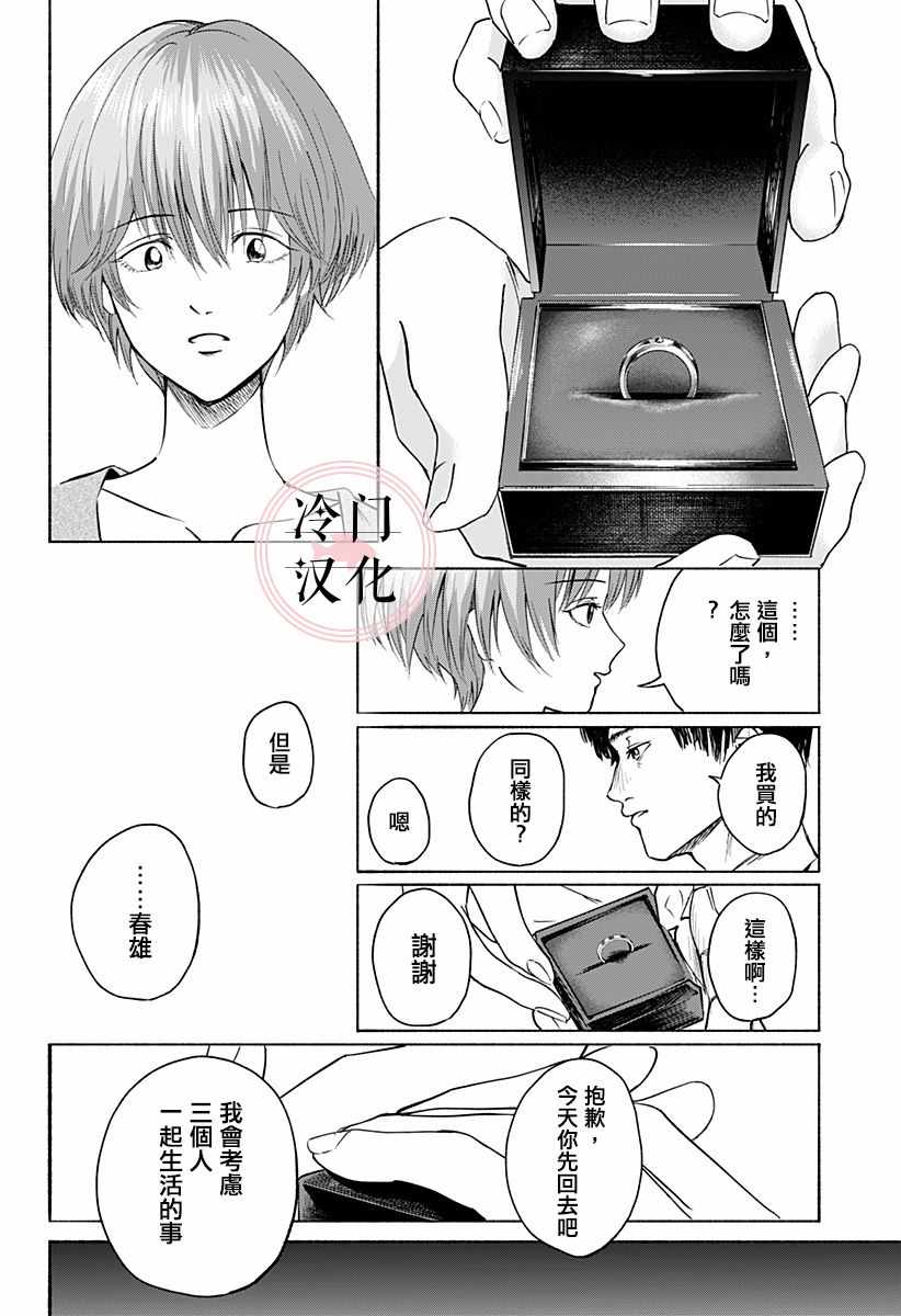 《增殖妻子》漫画 短篇