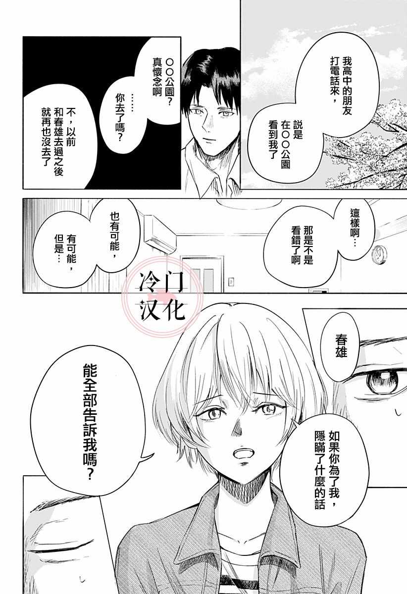 《增殖妻子》漫画 短篇