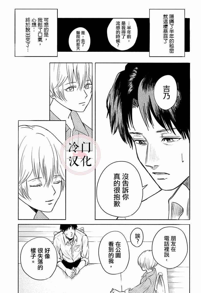 《增殖妻子》漫画 短篇