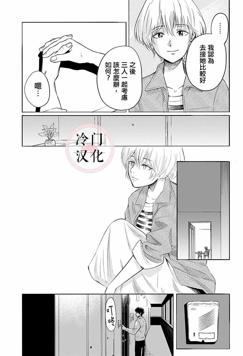 《增殖妻子》漫画 短篇