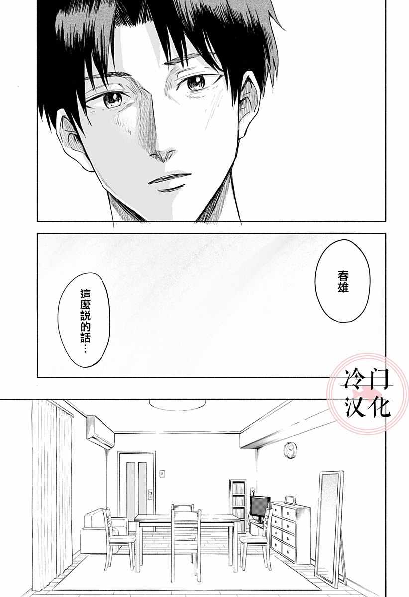 《增殖妻子》漫画 短篇