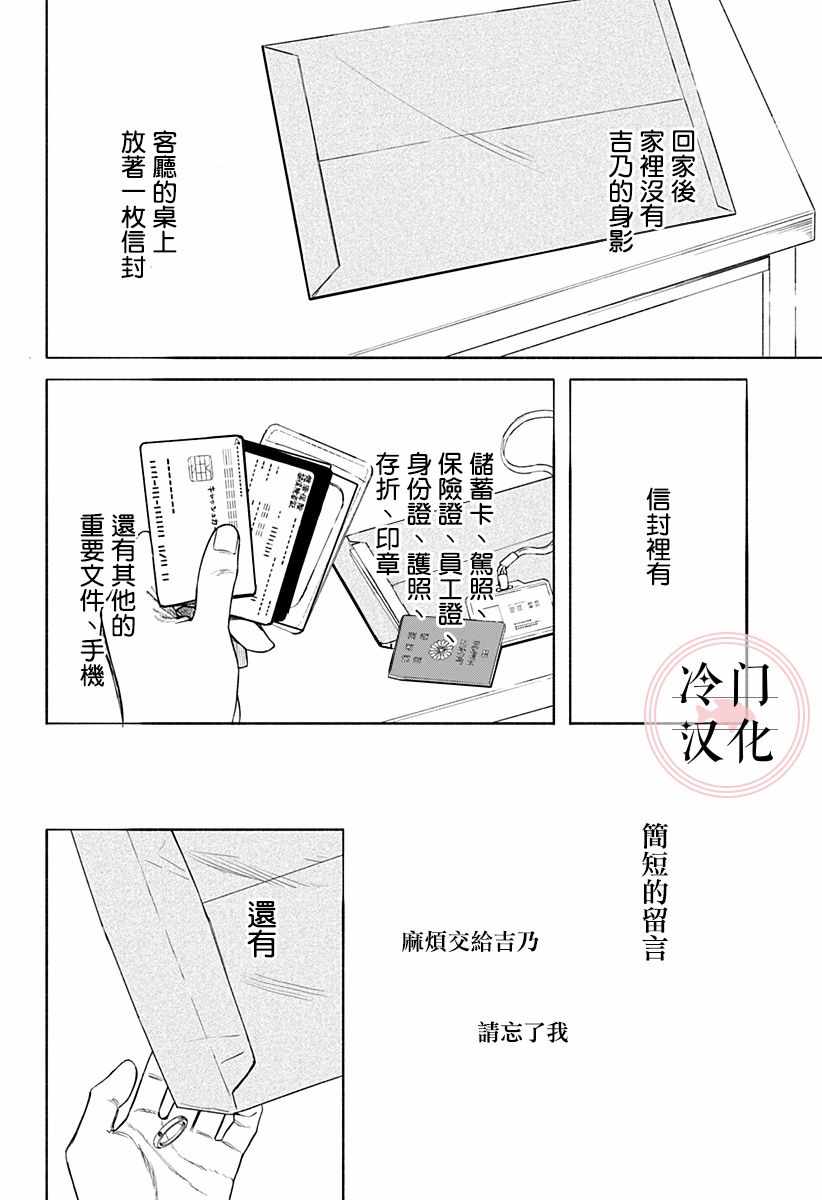 《增殖妻子》漫画 短篇