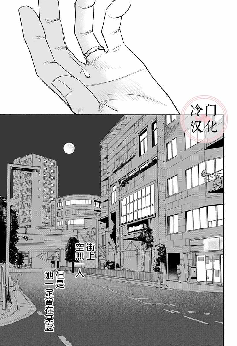 《增殖妻子》漫画 短篇