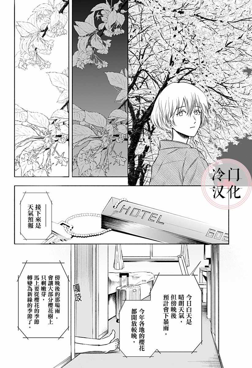 《增殖妻子》漫画 短篇