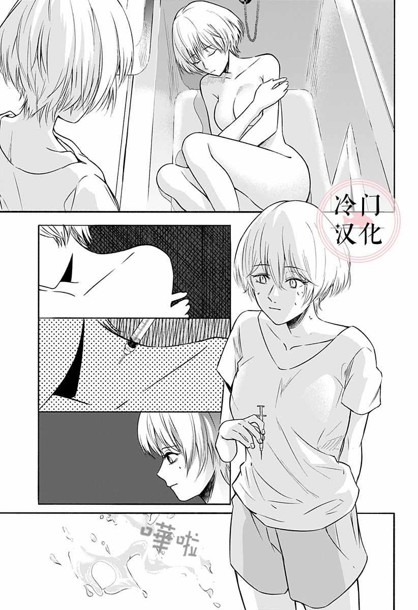 《增殖妻子》漫画 短篇