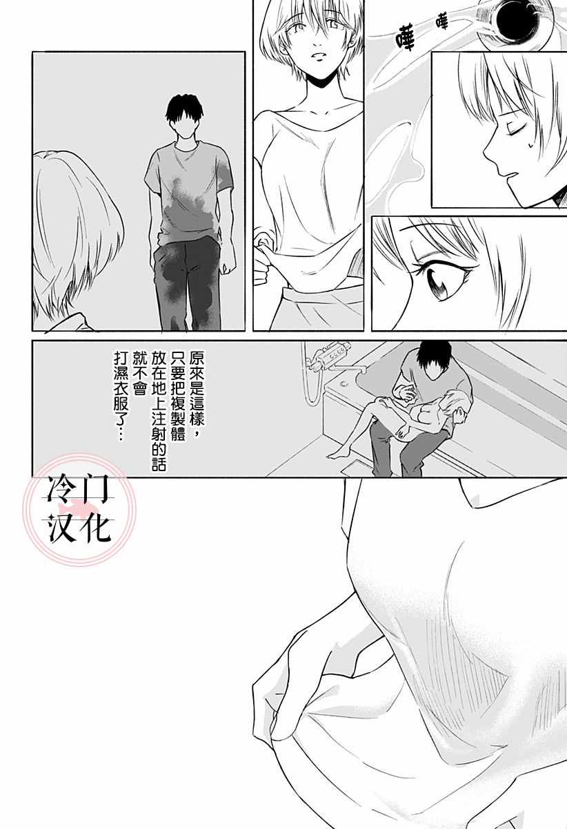 《增殖妻子》漫画 短篇