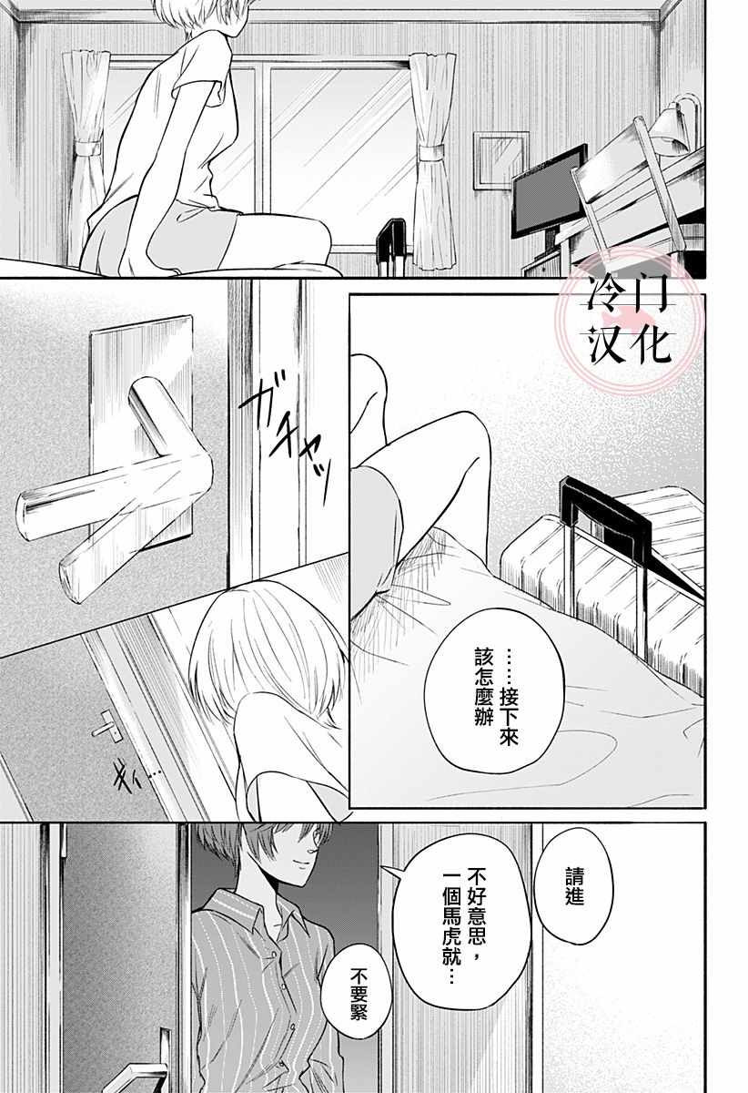 《增殖妻子》漫画 短篇