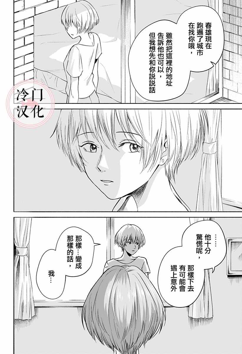 《增殖妻子》漫画 短篇