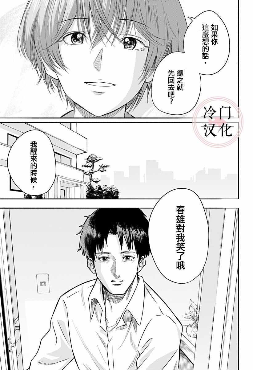 《增殖妻子》漫画 短篇