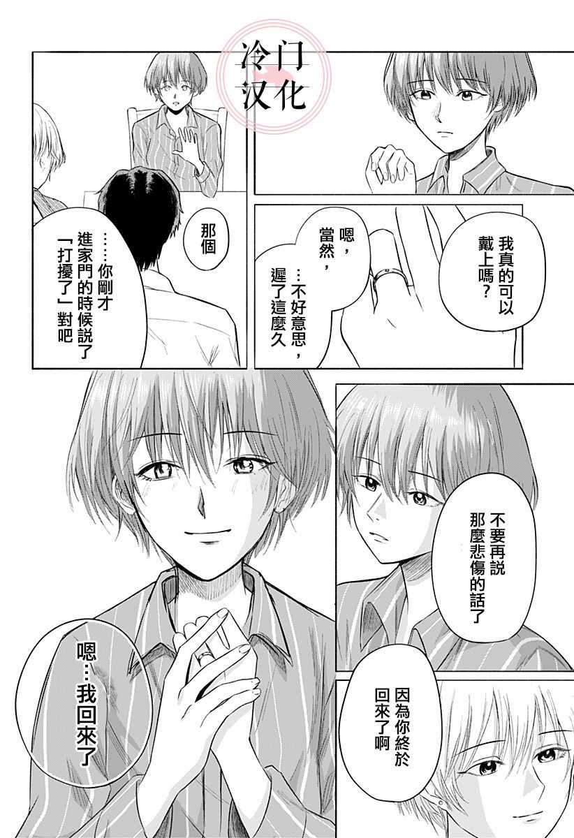 《增殖妻子》漫画 短篇