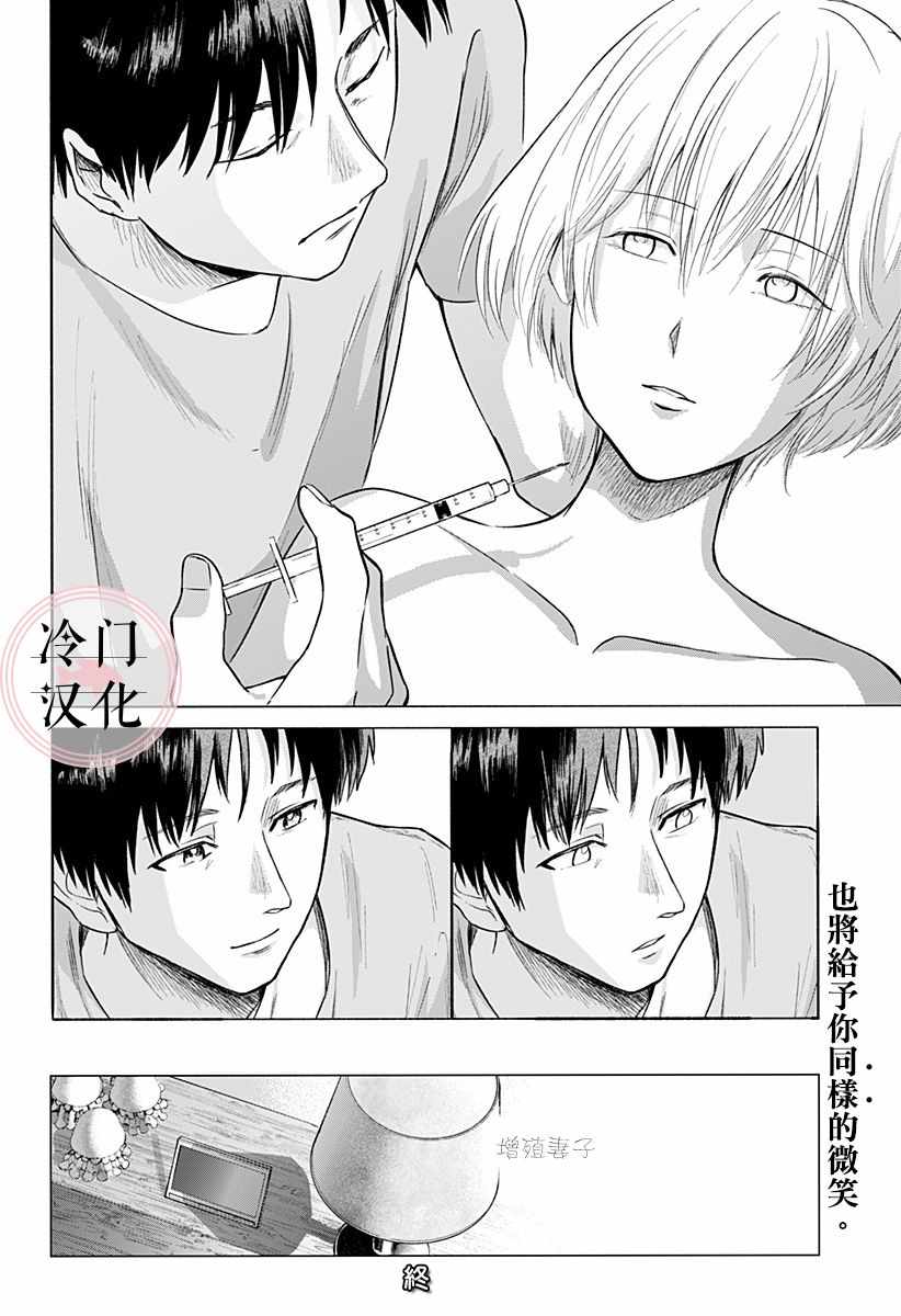 《增殖妻子》漫画 短篇