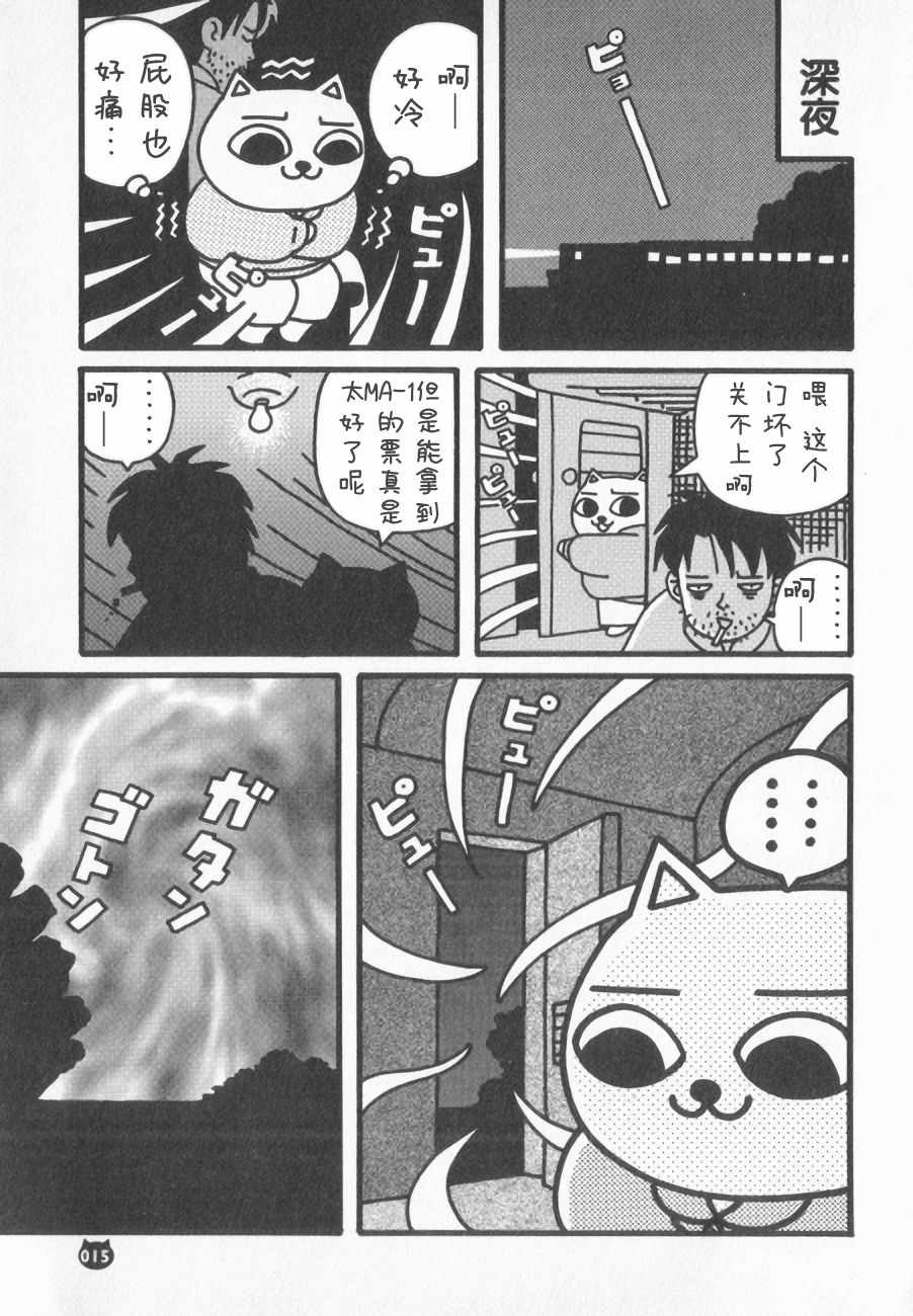 《啾噜啾噜旅行记》漫画 印度篇002