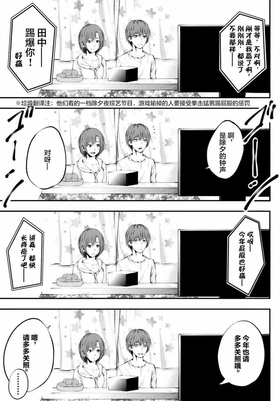 《看似冷淡的情侣》漫画 000集