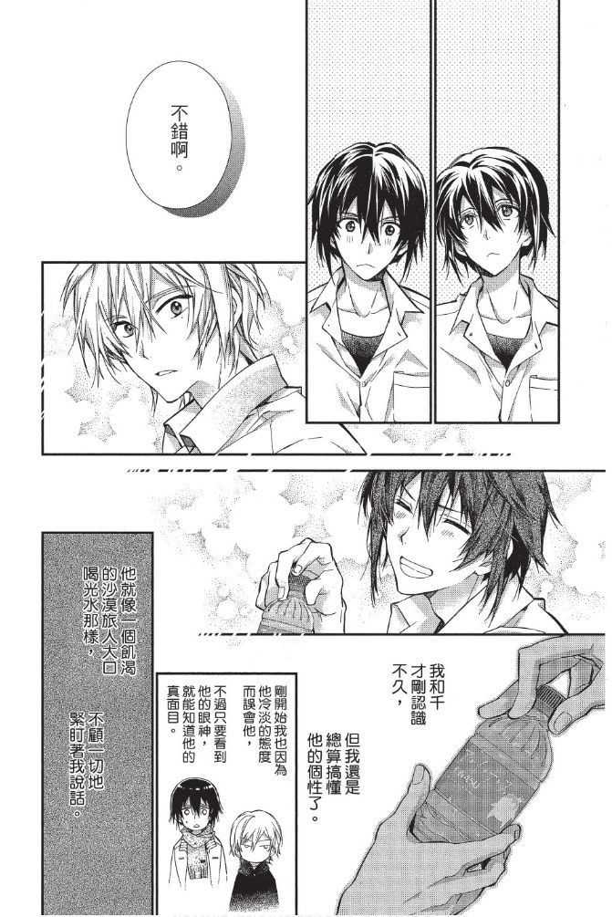 《IDOLiSH7-偶像星愿- Re：member》漫画 Re：member 002集