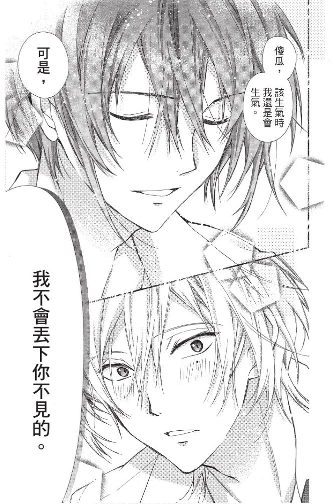 《IDOLiSH7-偶像星愿- Re：member》漫画 Re：member 002集