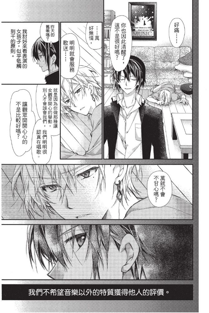 《IDOLiSH7-偶像星愿- Re：member》漫画 Re：member 002集