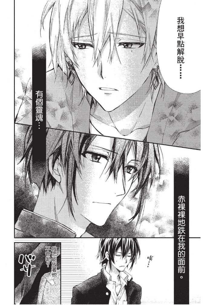 《IDOLiSH7-偶像星愿- Re：member》漫画 Re：member 002集