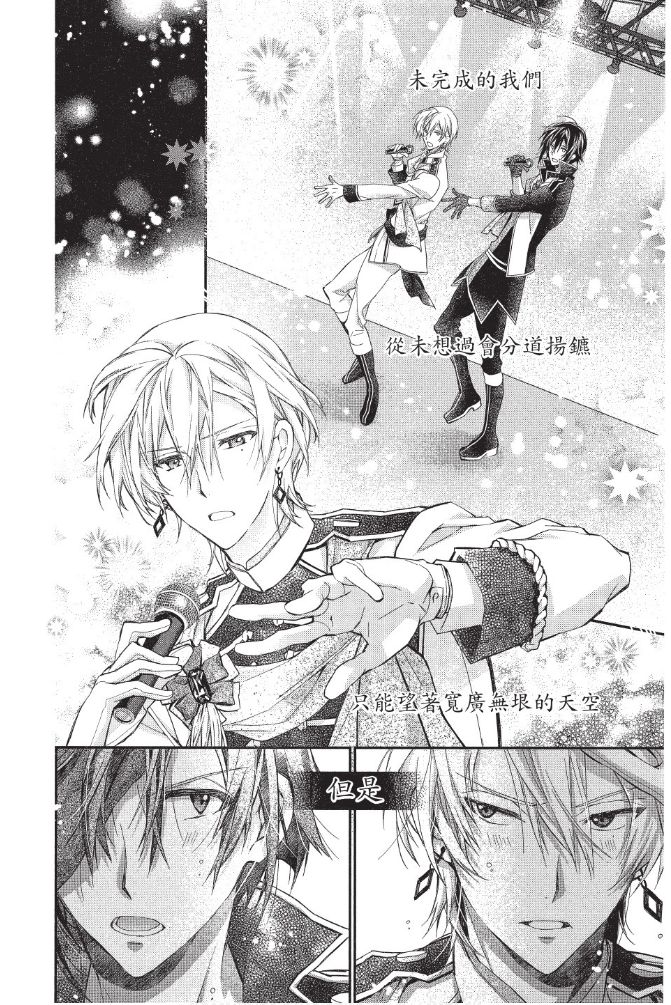 《IDOLiSH7-偶像星愿- Re：member》漫画 Re：member 002集