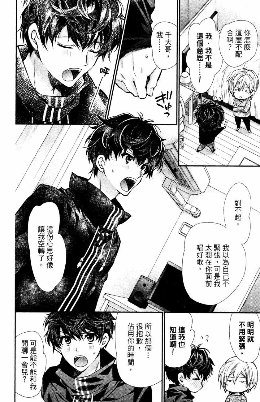 《IDOLiSH7-偶像星愿- Re：member》漫画 Re：member 005集