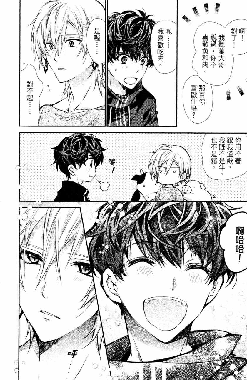 《IDOLiSH7-偶像星愿- Re：member》漫画 Re：member 005集