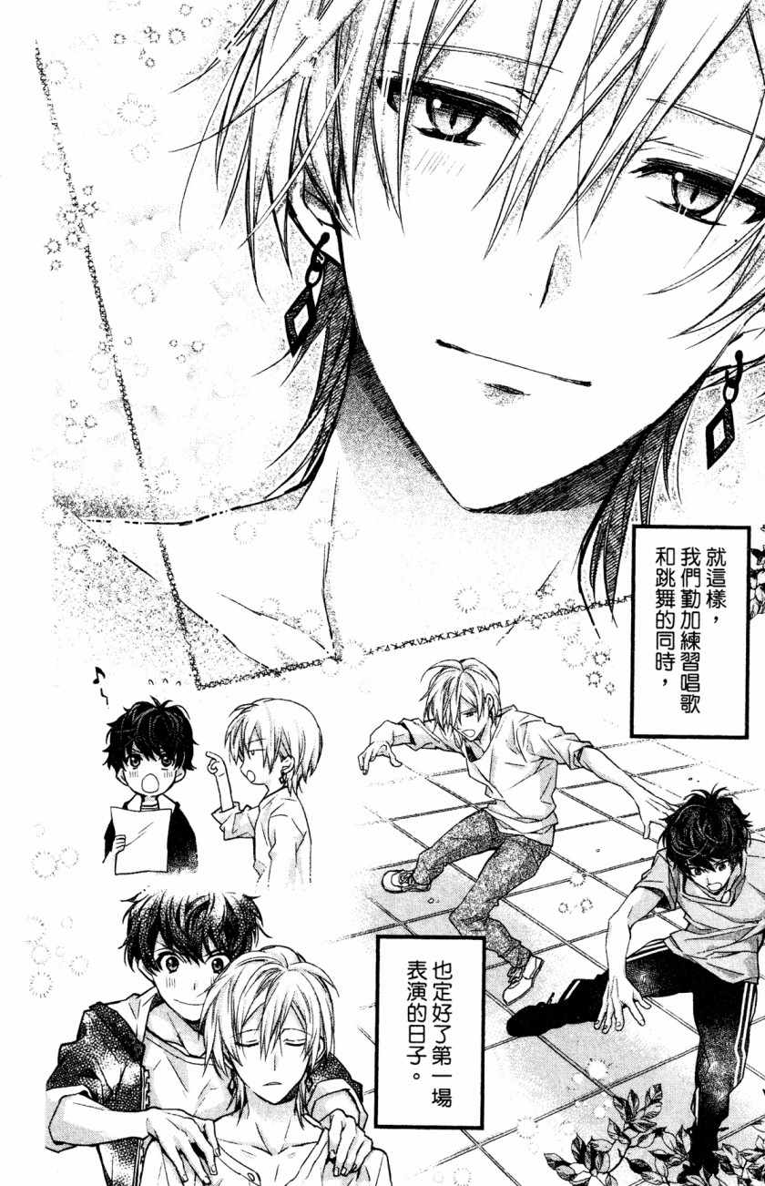 《IDOLiSH7-偶像星愿- Re：member》漫画 Re：member 005集