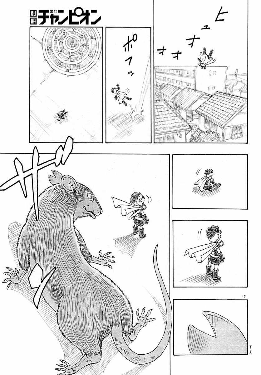 《Win 一个祈愿的故事》漫画 一个祈愿的故事 短篇01