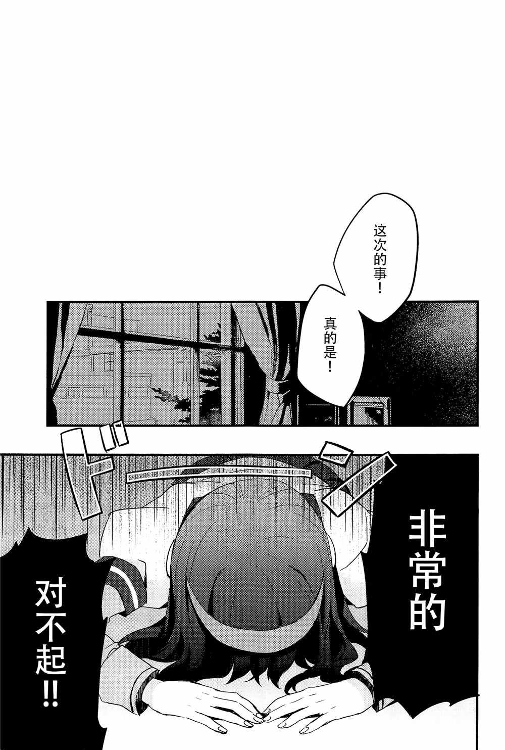 《CHANGE!》漫画 002集