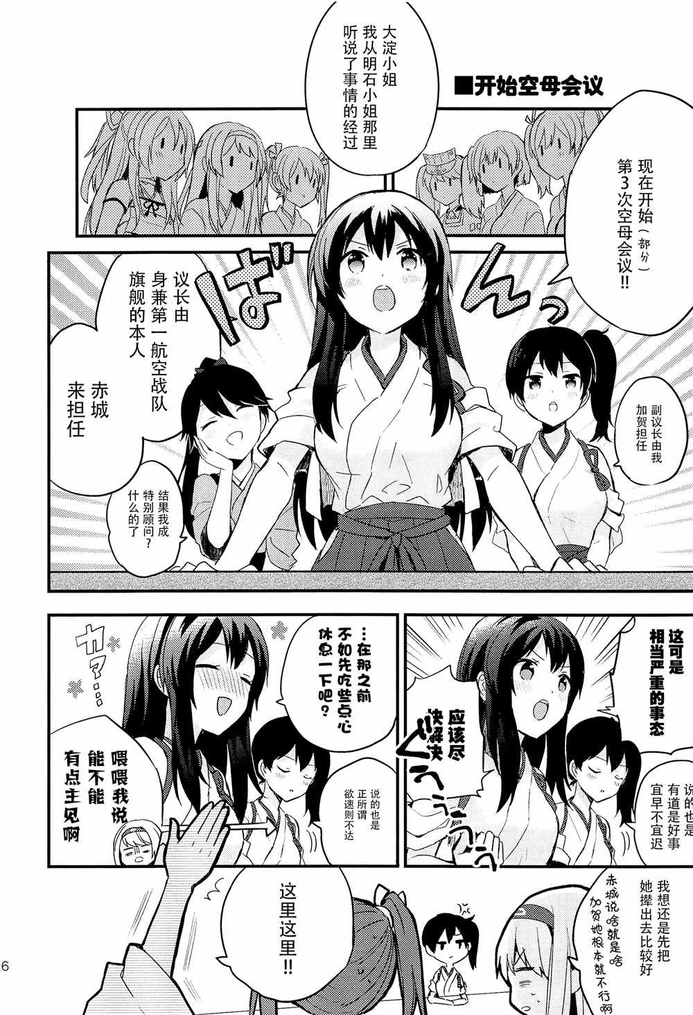 《CHANGE!》漫画 002集