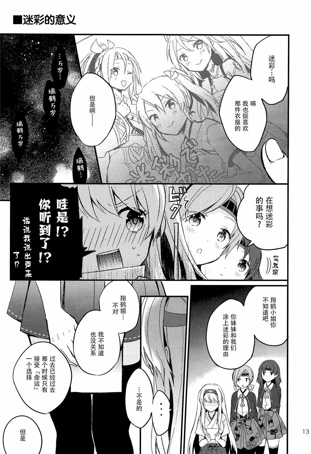 《CHANGE!》漫画 002集