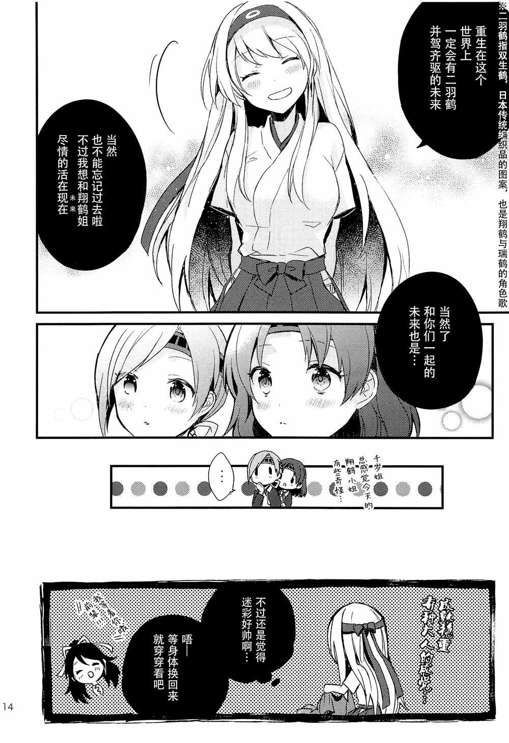 《CHANGE!》漫画 002集