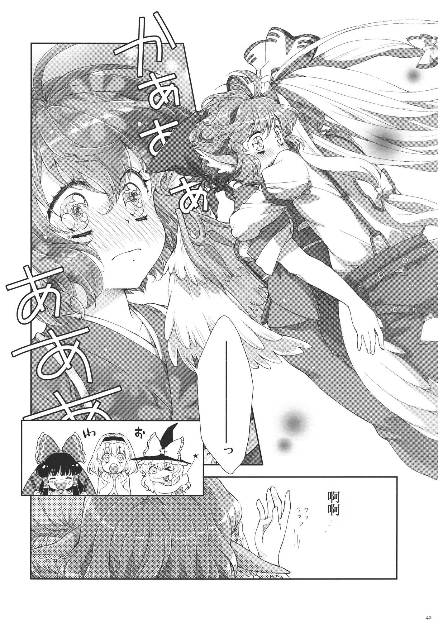 《藤原妹红×ミスティア・ローレライ合同志》漫画 藤原妹红×ミスティア ローレライ合同志