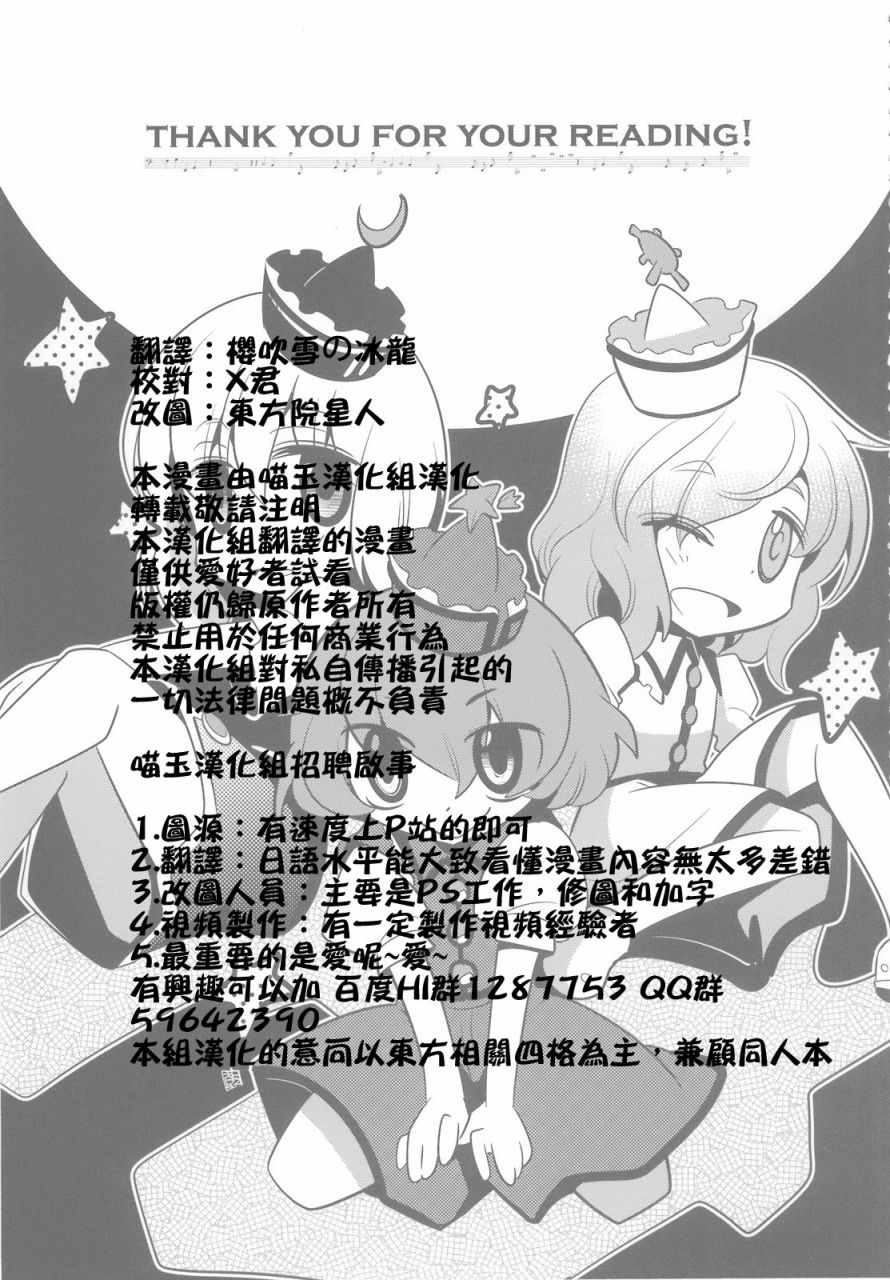 《骚灵三姐妹合同志 三棱镜合奏》漫画 短篇