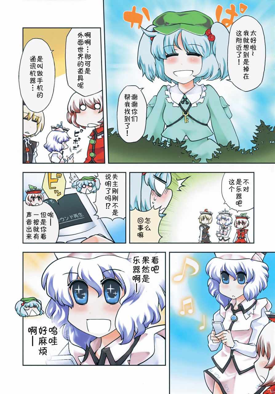 《骚灵三姐妹合同志 三棱镜合奏》漫画 短篇