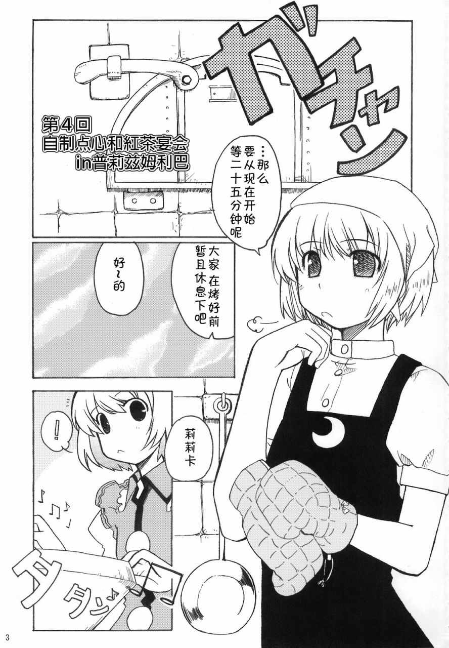 《骚灵三姐妹合同志 三棱镜合奏》漫画 短篇