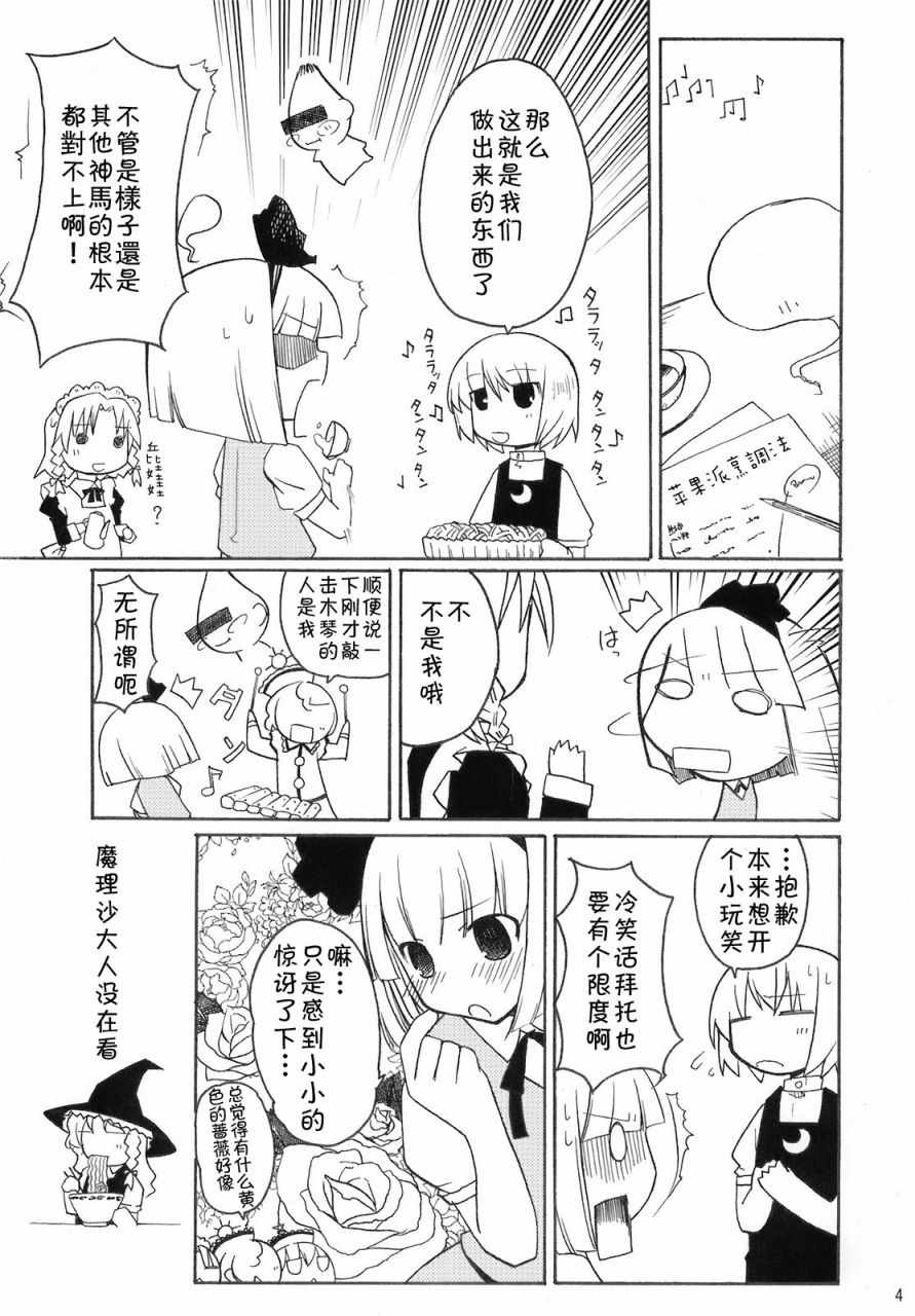 《骚灵三姐妹合同志 三棱镜合奏》漫画 短篇